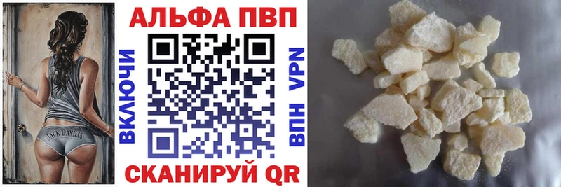 Alpha-PVP VHQ Кувшиново
