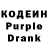 Кодеиновый сироп Lean Purple Drank SuperBigLoaf