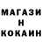 Кодеин напиток Lean (лин) sdav