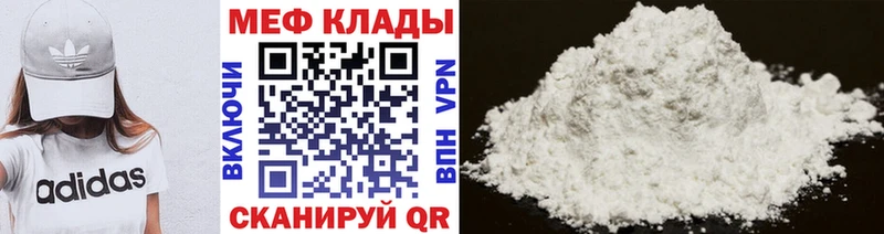 МЕФ mephedrone  Кувшиново 